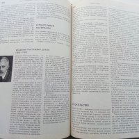 Енциоклопедический словарь юного техника - 1988г. , снимка 8 - Енциклопедии, справочници - 44198343
