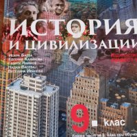 Продавам НОВИ УЧЕБНИЦИ 8,9,10,11,12 кл.матем физика история Немски език, снимка 4 - Учебници, учебни тетрадки - 39306019