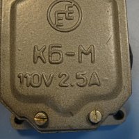 Ключ блокировъчен, изключвател КБ-М 110V, 2.5A, снимка 4 - Резервни части за машини - 41728578