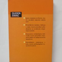 Книга Немска граматика с упражнения и ключ 2002 г., снимка 2 - Чуждоезиково обучение, речници - 44146606