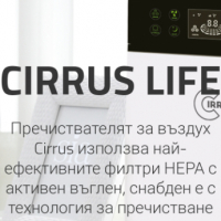 Пречиствател на въздуха Cirrus Life Welmax, снимка 5 - Овлажнители и пречистватели за въздух - 36477565