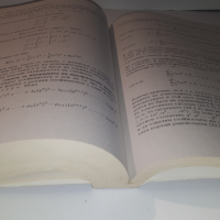 Книга, учебник - Линейна Алгебра и Аналитична Геометрия, снимка 13 - Учебници, учебни тетрадки - 44720586