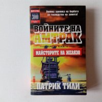 Поредици фантастика на БАРД , снимка 8 - Художествена литература - 26685834