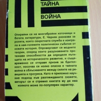 Документални исторически публицистични книги - Архивите са живи, снимка 3 - Художествена литература - 36065758