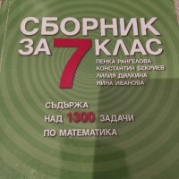 Продавам 11 пробни изпита по български език и литература за прием след 7клас, снимка 4 - Учебници, учебни тетрадки - 42490153