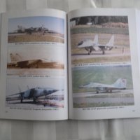 Инженерно-авиационната служба на военната авиация на България, снимка 4 - Специализирана литература - 39551257