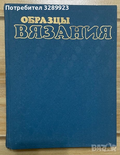 Плетива, снимка 1