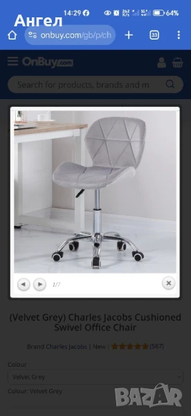 Офис стол нов внос от Англия , снимка 1