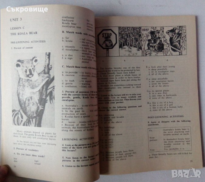 Учебник Английски за 11 клас English for the 11th class Просвета 1997 в ...