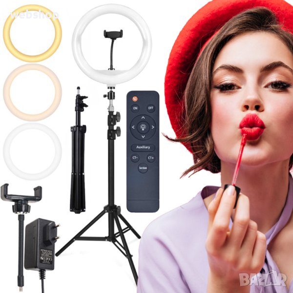 Комплект LED Ринг лампа + Статив 210см + Дистанционно, снимка 1