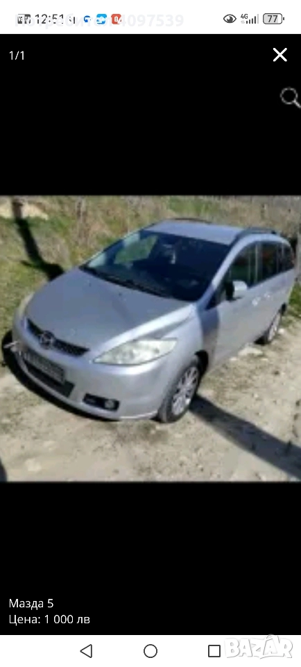 MAZDA 5, снимка 1