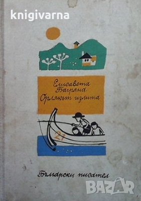 Орлякът излита Елисавета Багряна, снимка 1