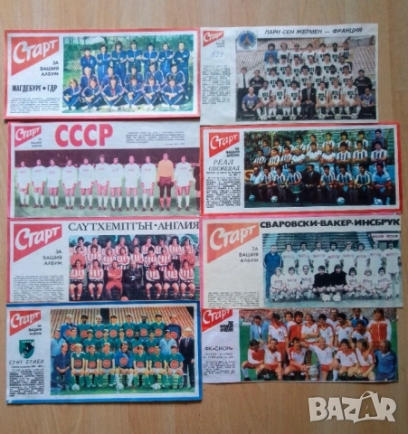 Отбори за вашия албум , снимка 1