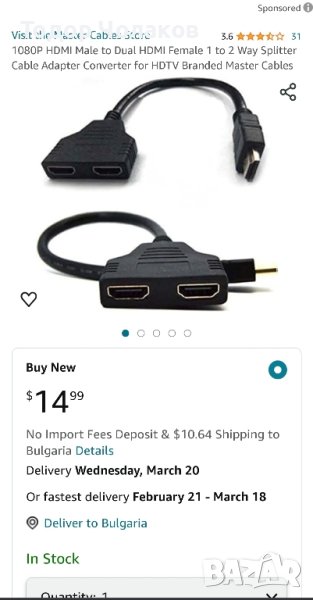 1 HDMI сплитер към 2 HDMI/нов, снимка 1