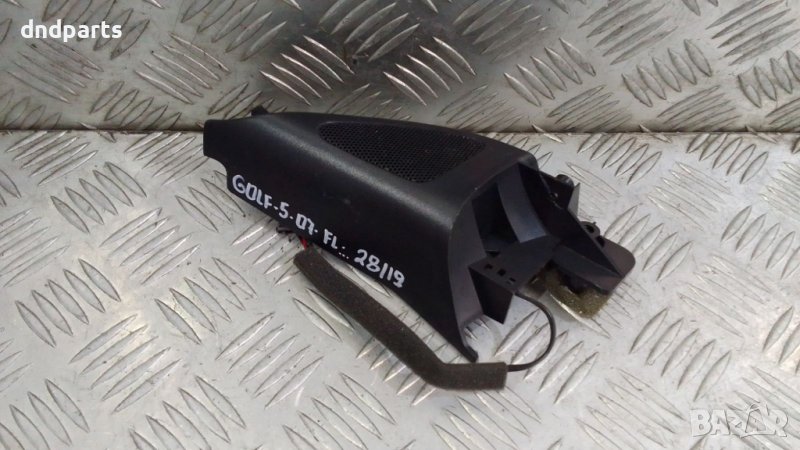 Високоговорител VW Golf 5 2007г. комби (преден ляв)	, снимка 1
