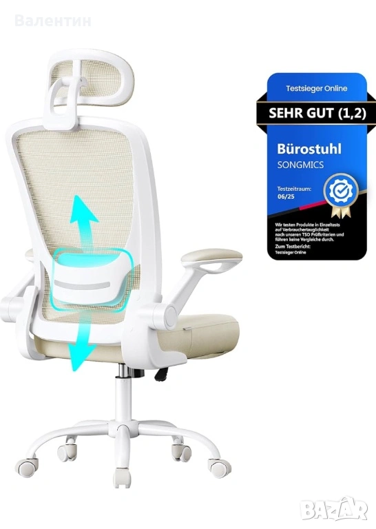 Ергономичен офис стол SONGMICS, снимка 1