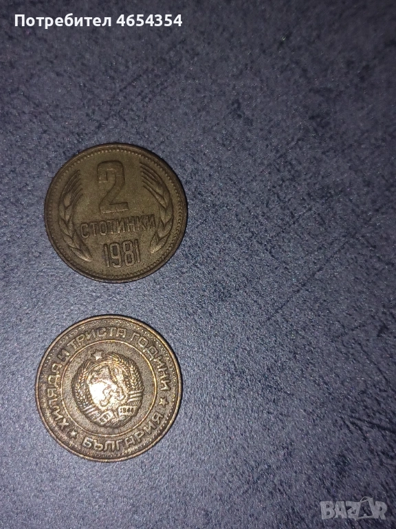 Монети, снимка 1