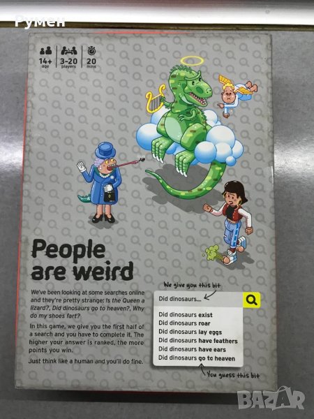 Компютърна игра, снимка 1