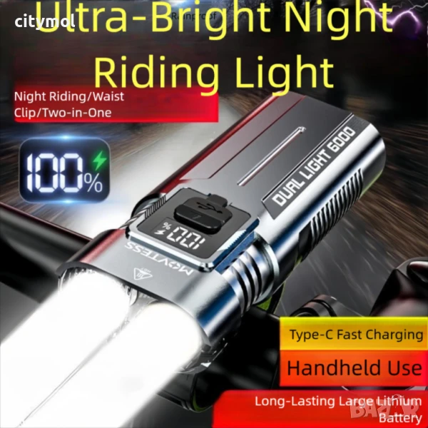 Мощен двоен LED фенер и фар за велосипед, акумулаторна батерия, Type C зареждане, LCD дисплей, снимка 1
