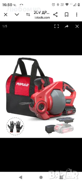 18v КОМПЛЕКТ ДРЕНАЖЕН ШНЕК, 25FT

, снимка 1