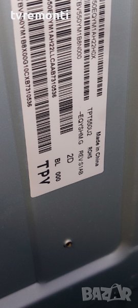 LED подсветка за дисплей TPT550U2-EQYSHM.G REV.S1AB за телевизор Philips модел 55PUS6412/12, снимка 1