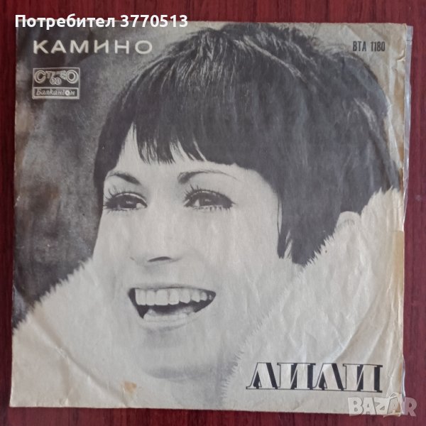Лили Иванова - три плочи в Грамофонни плочи в гр. Ловеч - ID41934798 ...