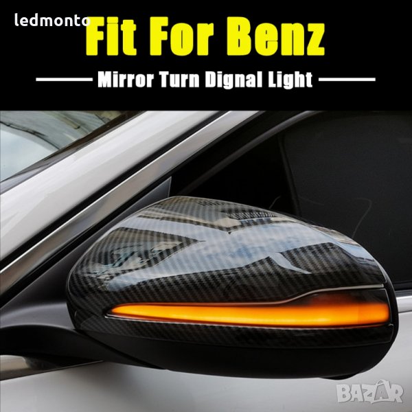 мигачи огледала мерцедес C E S GLC W205 X253 W213 W222 V W447, снимка 1