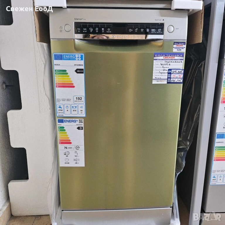 свободностояща съдомиялна BOSCH - 45см., снимка 1