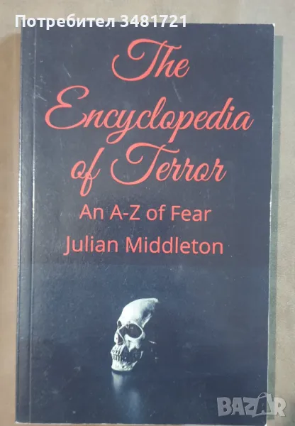 Енциклопедия на терора - А до Я на страха / The Encyclopedia of Terror. An A-Z of Fear, снимка 1
