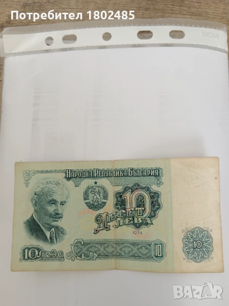 Стари банкноти, снимка 1