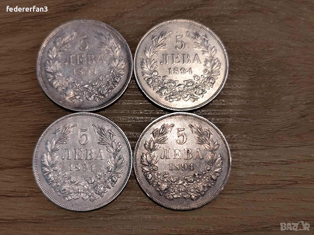 4 монети, 5 лв. 1894г., снимка 1