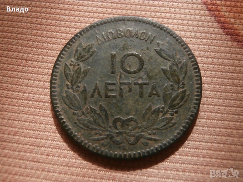 10 лепта 1878 , снимка 1