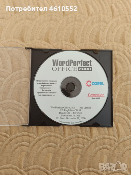 Компакт диск със софтуер , снимка 1