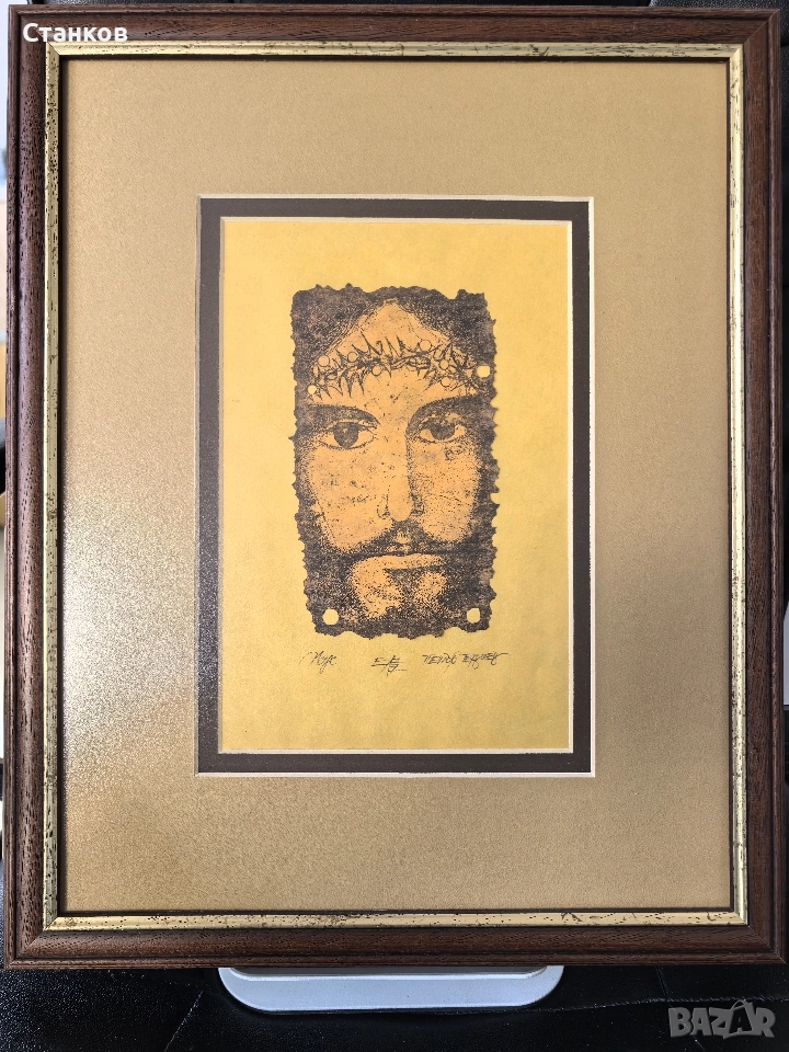 Петър Терзиев, Иисус , снимка 1