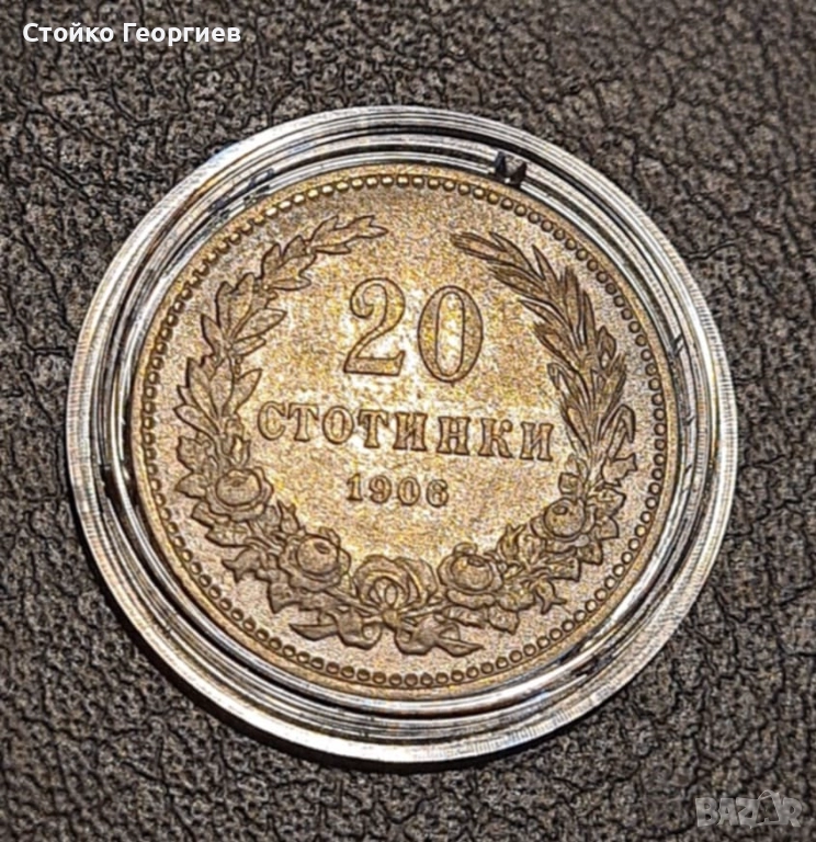 Български монети и лотове, снимка 1