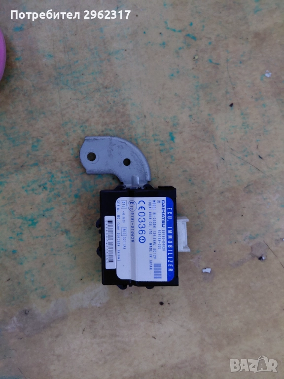 Ел.блок за управление(ЕБУ)имомилайз за авт.Daihstsu, снимка 1