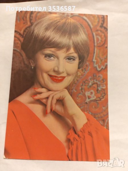 Картичка Валентина Титова 1977г., снимка 1