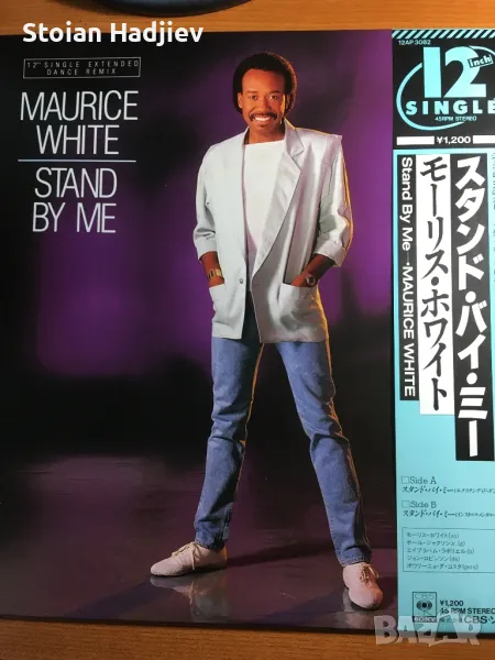 MAURICE WHITE-STAND BY ME,LP,maxi single,made in Japan, снимка 1