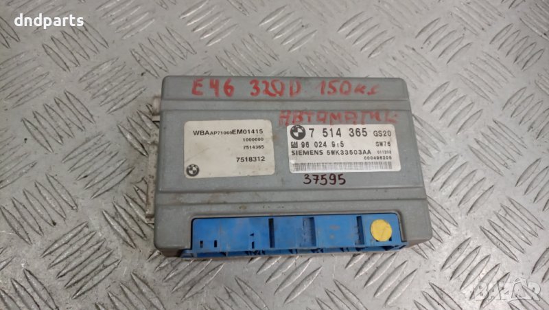 Компютър скорости BMW E46 320D 150hp 2003г.	, снимка 1
