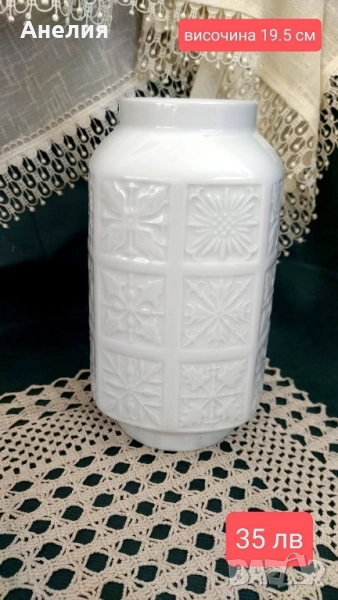 Edelstein бяла стилна ваза, снимка 1