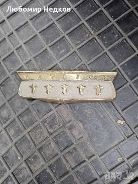 Емблема Опел Капитан Добро състояние. , снимка 1