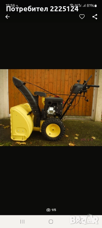 Продавам професионален бензинов снегорин Kärcher STH 8,66 W, снимка 1