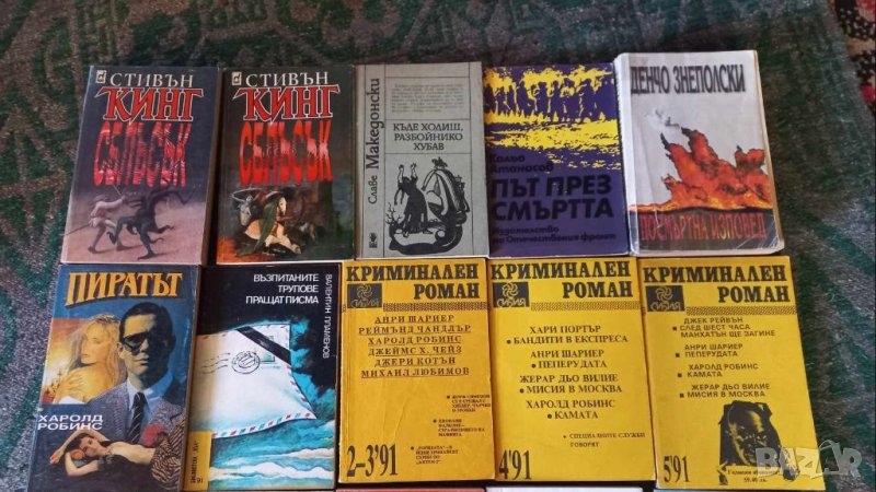 Стари книги , снимка 1