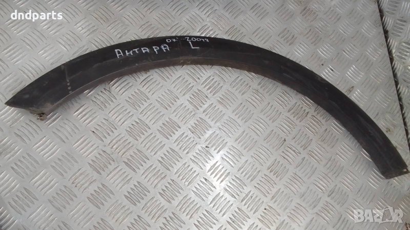 Лайсна Opel Antara 2007г.(лява външна), снимка 1