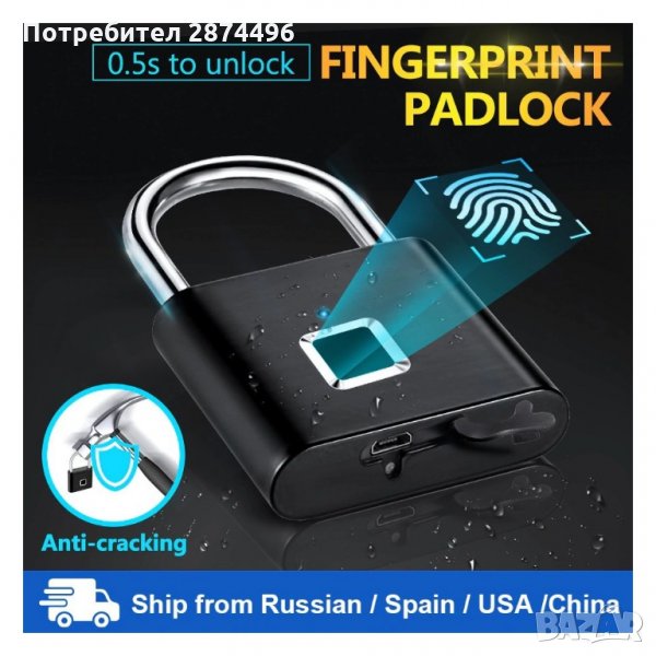 2926 Катинар с Пръстов Отпечатък, снимка 1