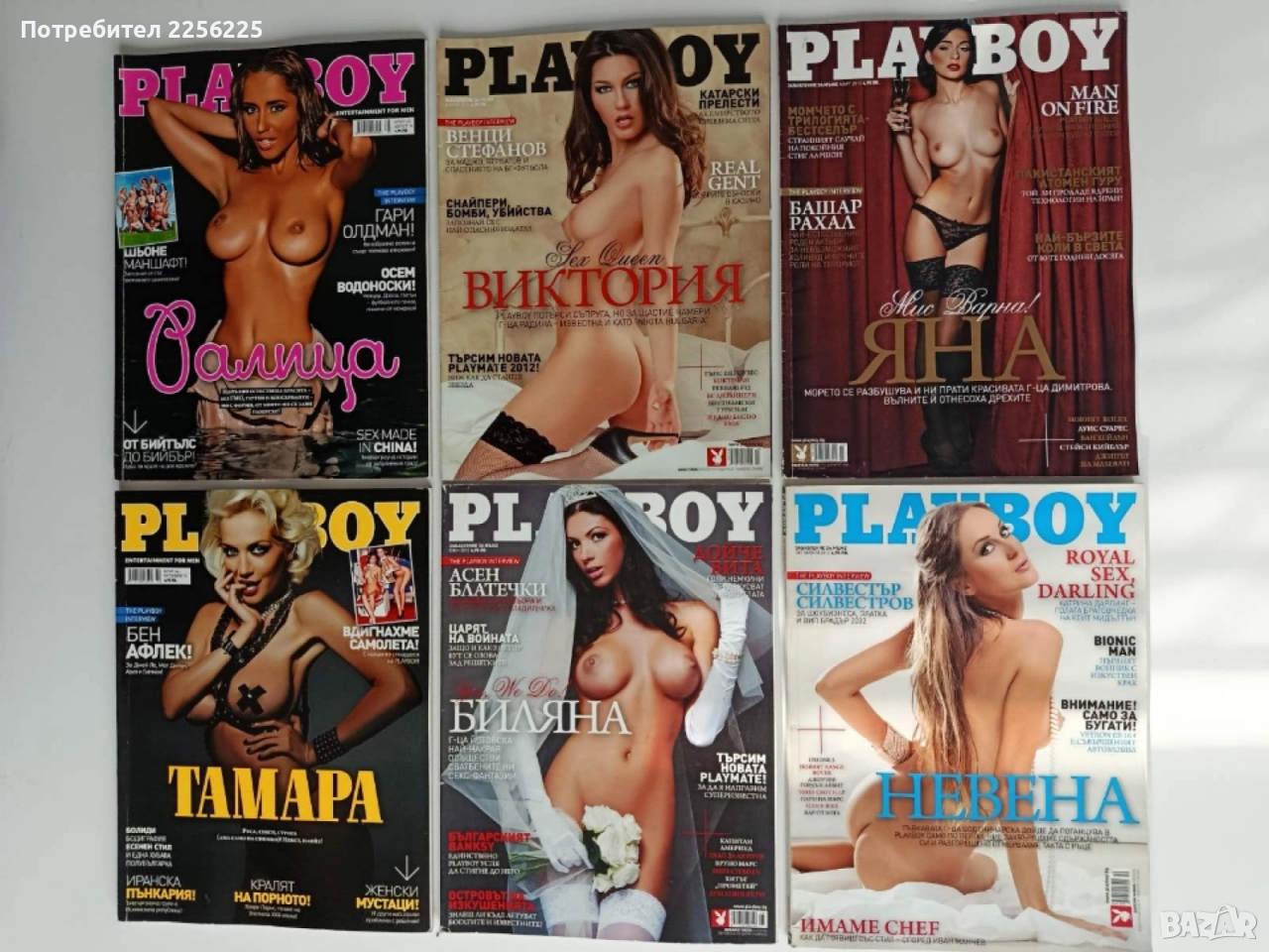Списание Плейбой ( 6 бр ), снимка 1