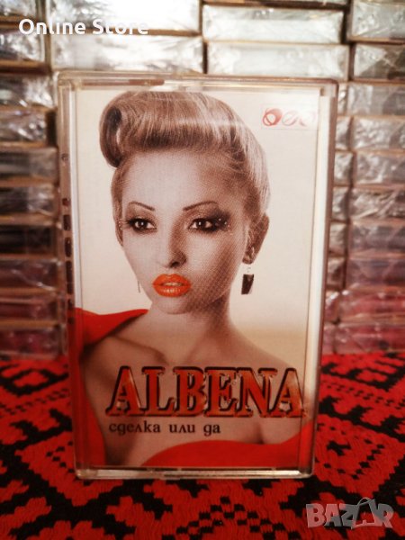 Албена - Сделка или да, снимка 1