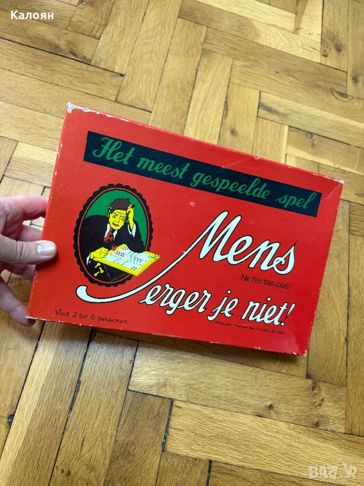 Винтидж настолна игра не се сърди човече, снимка 1