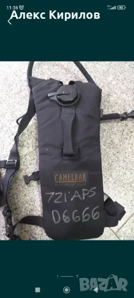 Nydration Bladder Army Patrol Airsoft, снимка 1