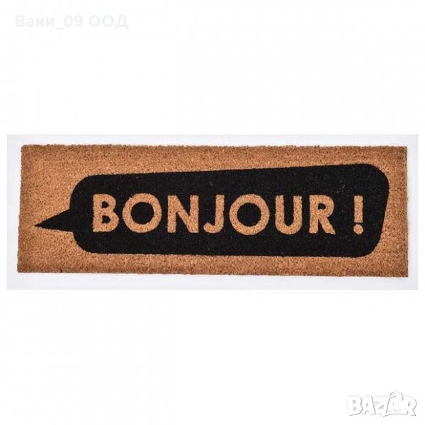 Кокосова изтривалка за врата "Bonjour", снимка 1